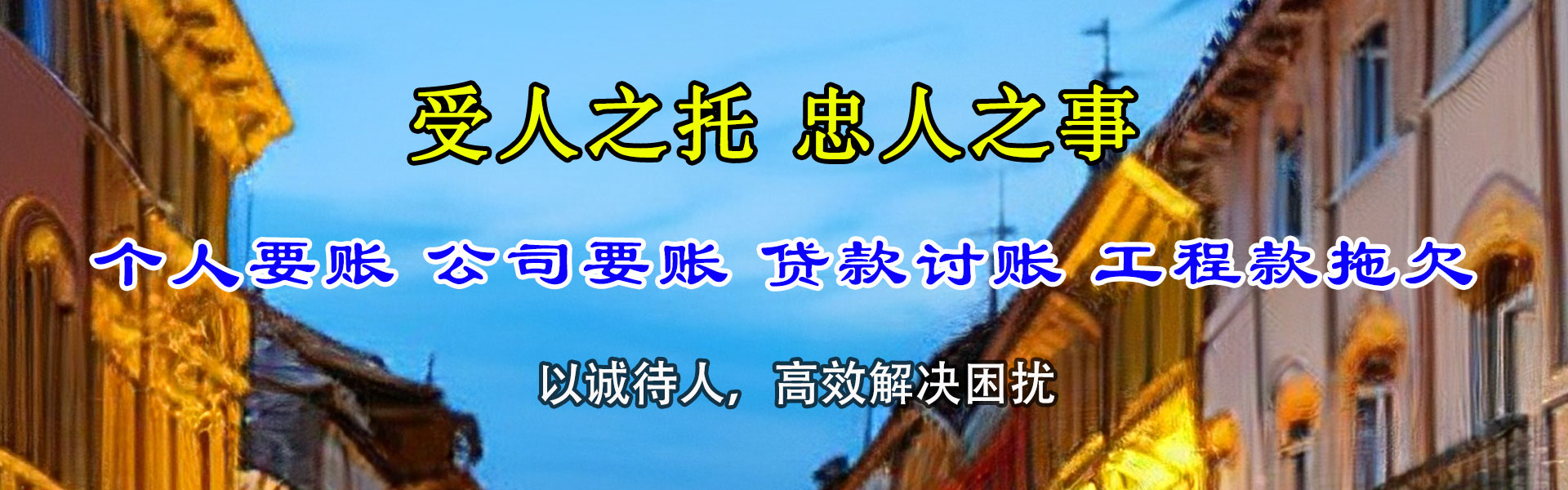 相城要账公司