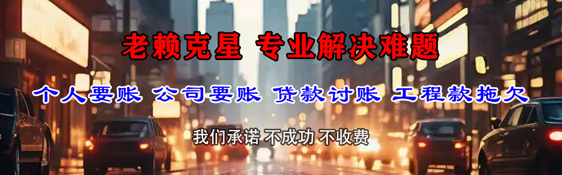 相城收债公司
